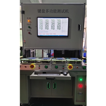 鍵盤(pán)多功能雙工位測(cè)試機(jī) KR-KBM-Function-1002010201